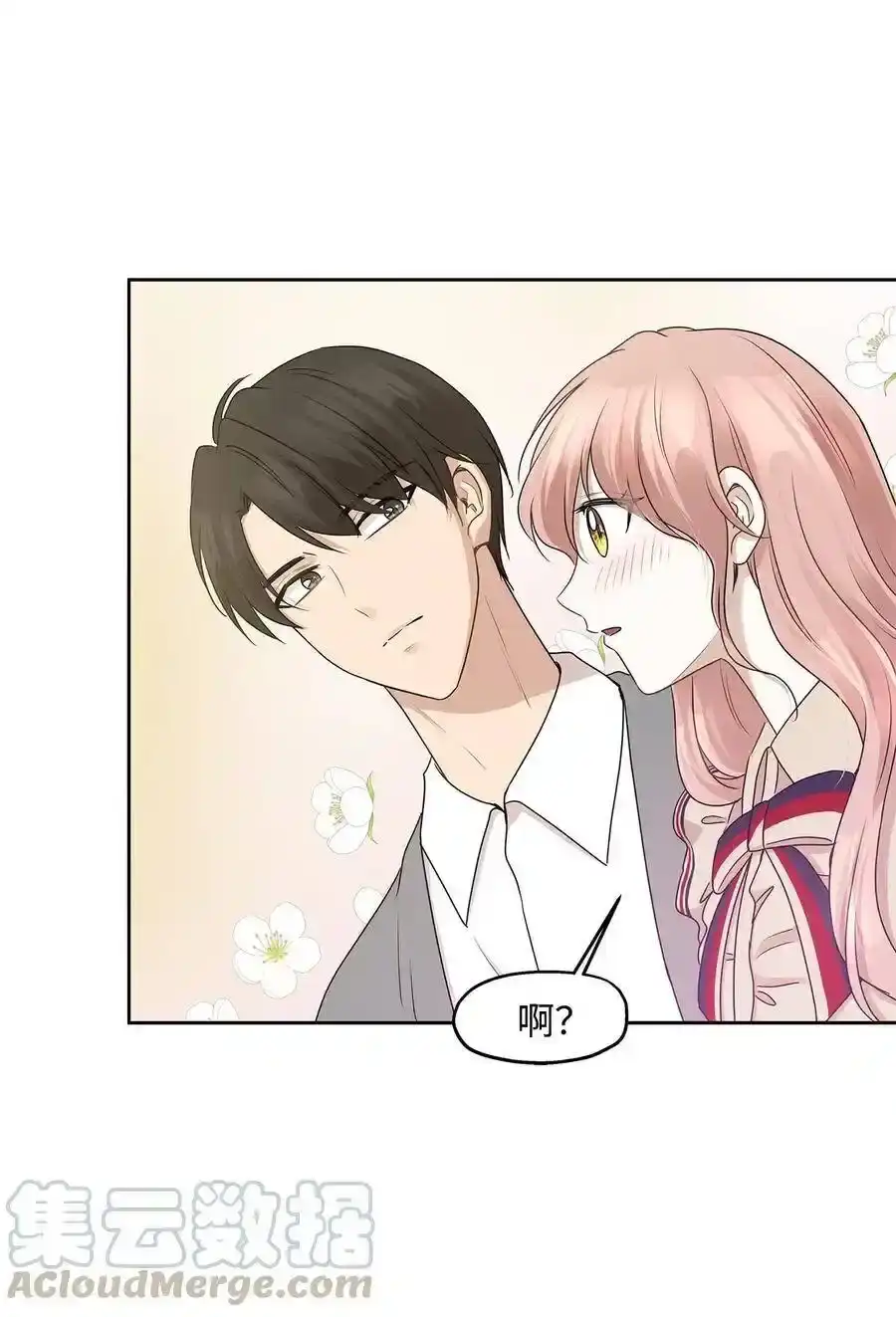 《为喵人生》73 贤闵的病 第19页