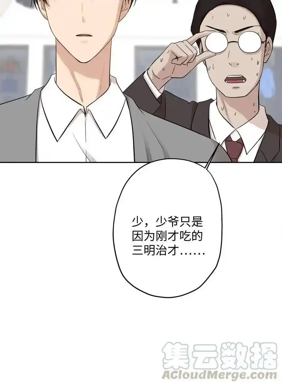 《为喵人生》73 贤闵的病 第55页