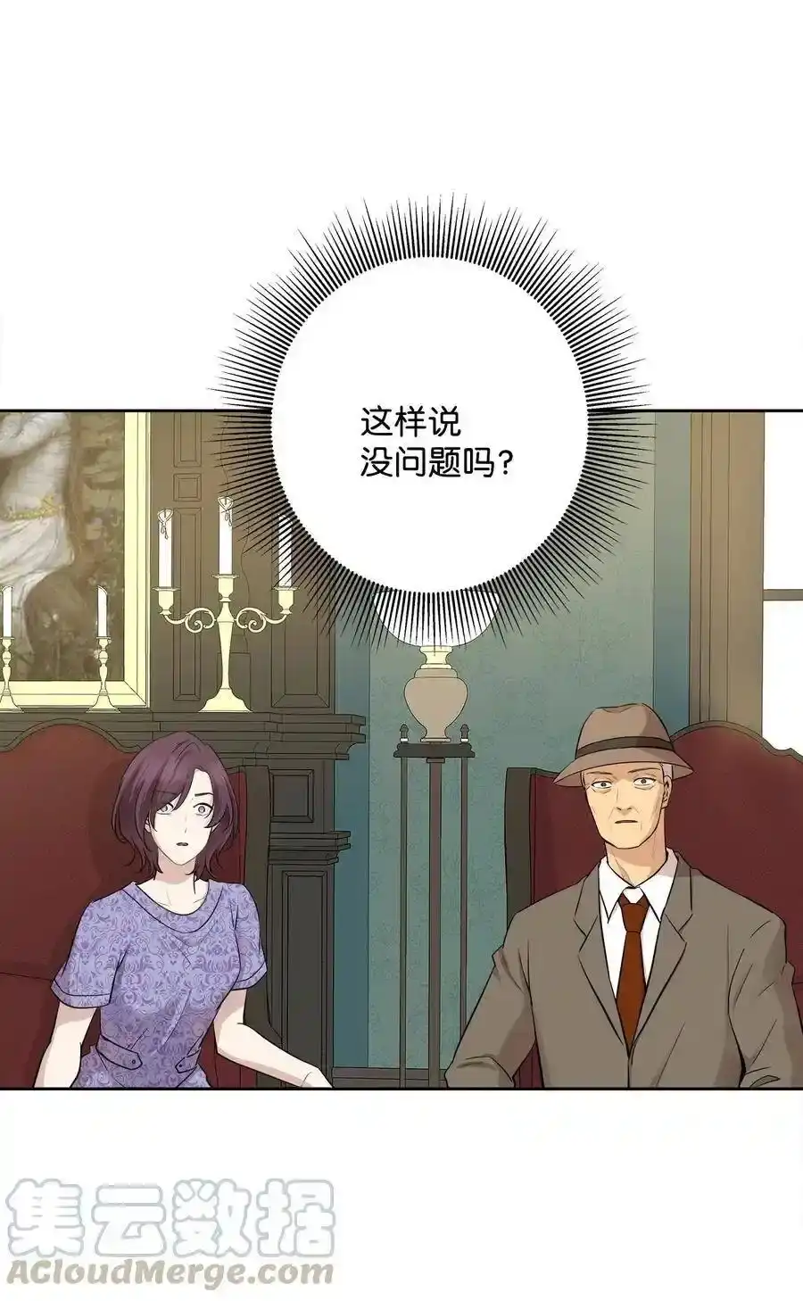 《为喵人生》73 贤闵的病 第4页