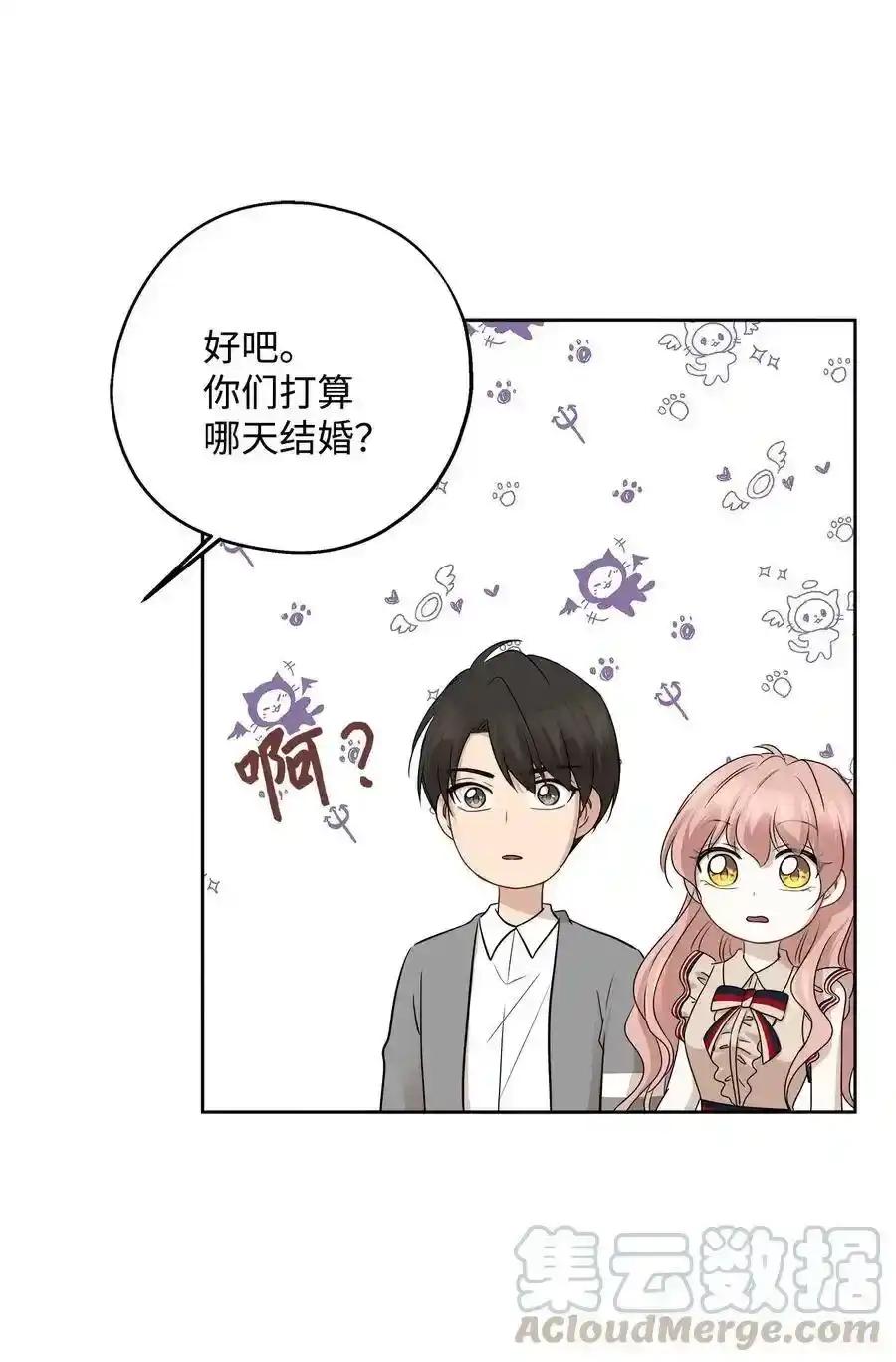 《为喵人生》73 贤闵的病 第28页