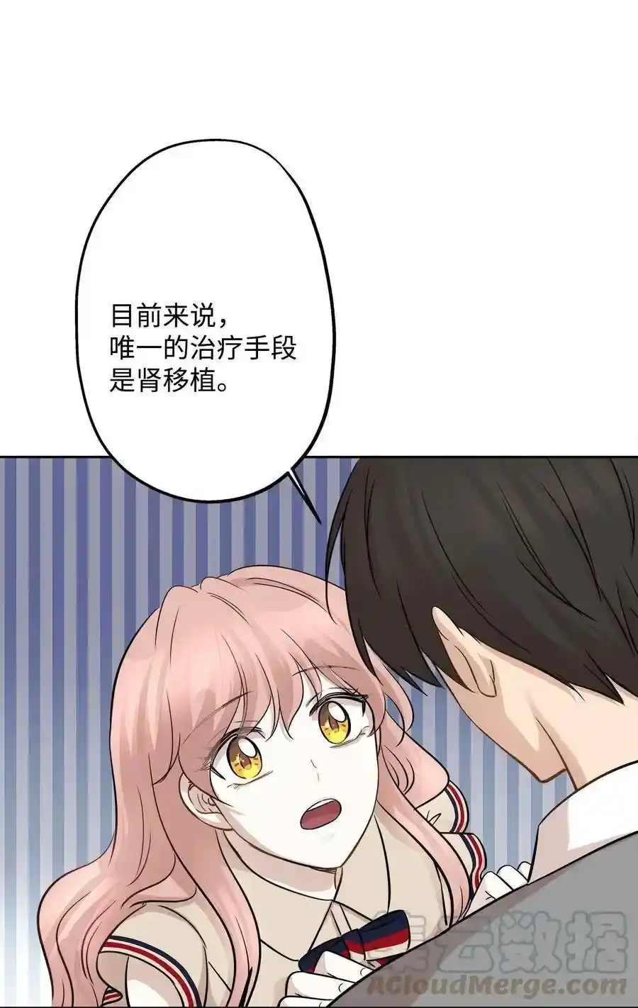 《为喵人生》73 贤闵的病 第70页