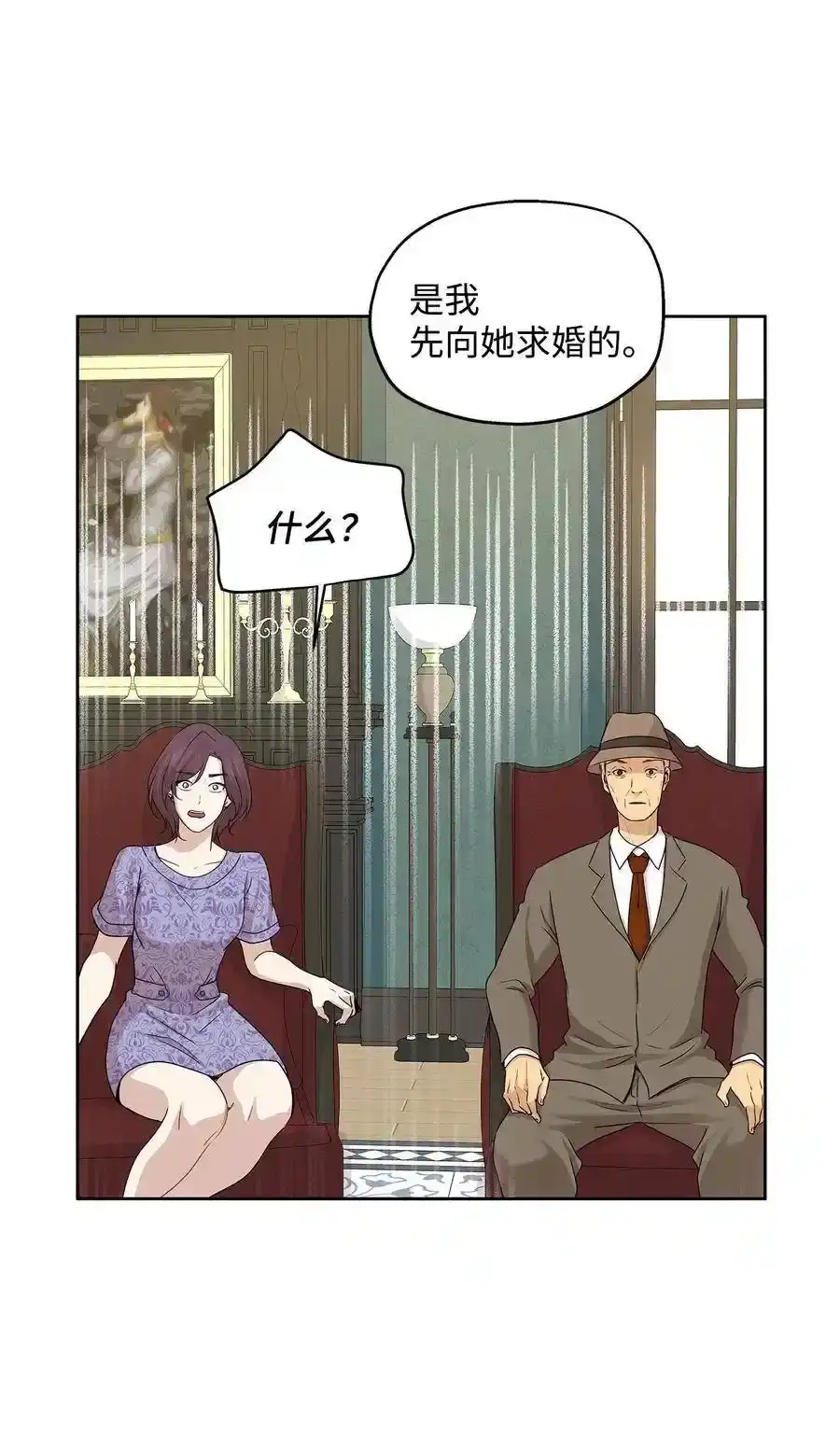 《为喵人生》73 贤闵的病 第14页