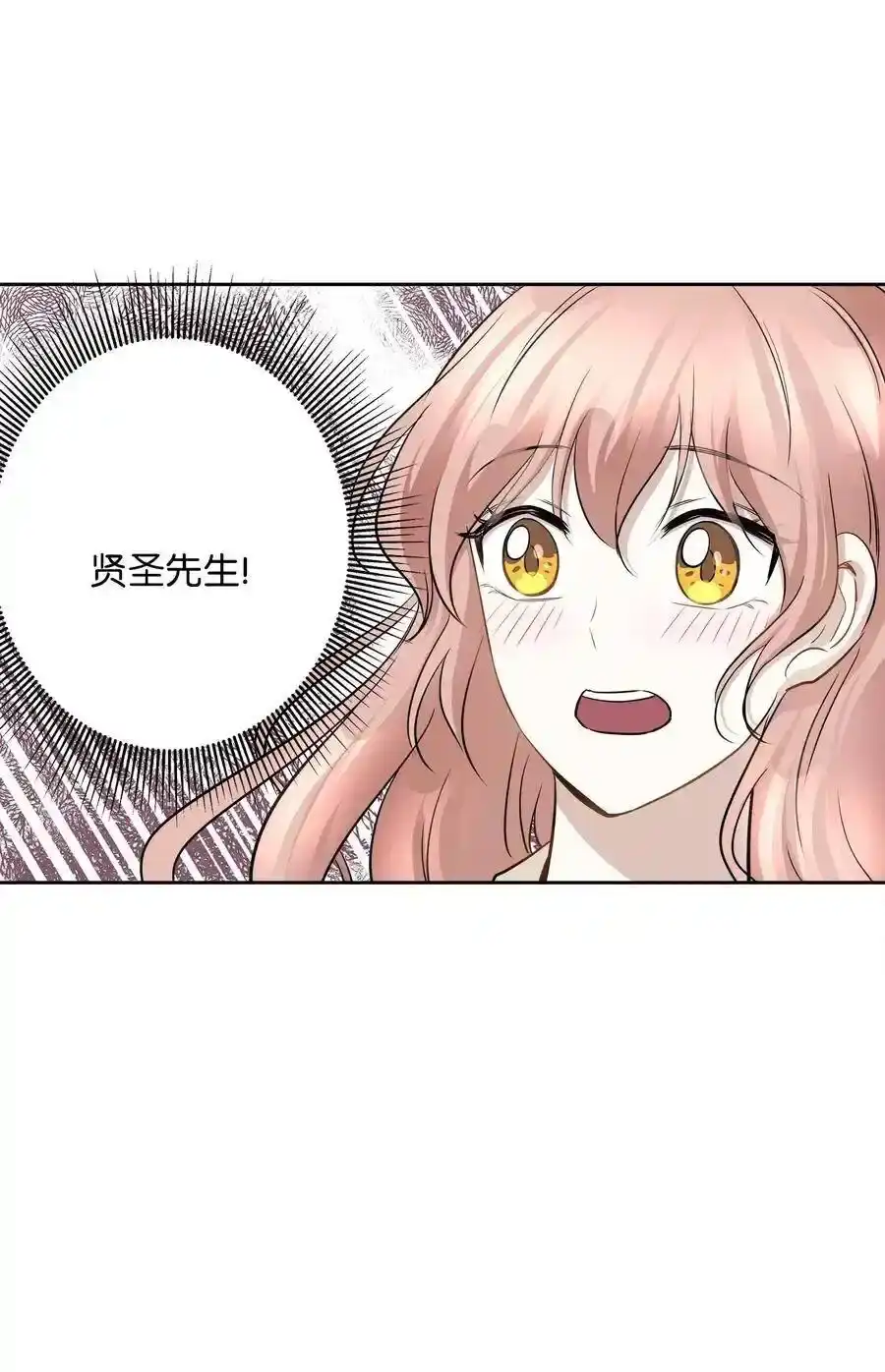 《为喵人生》73 贤闵的病 第3页