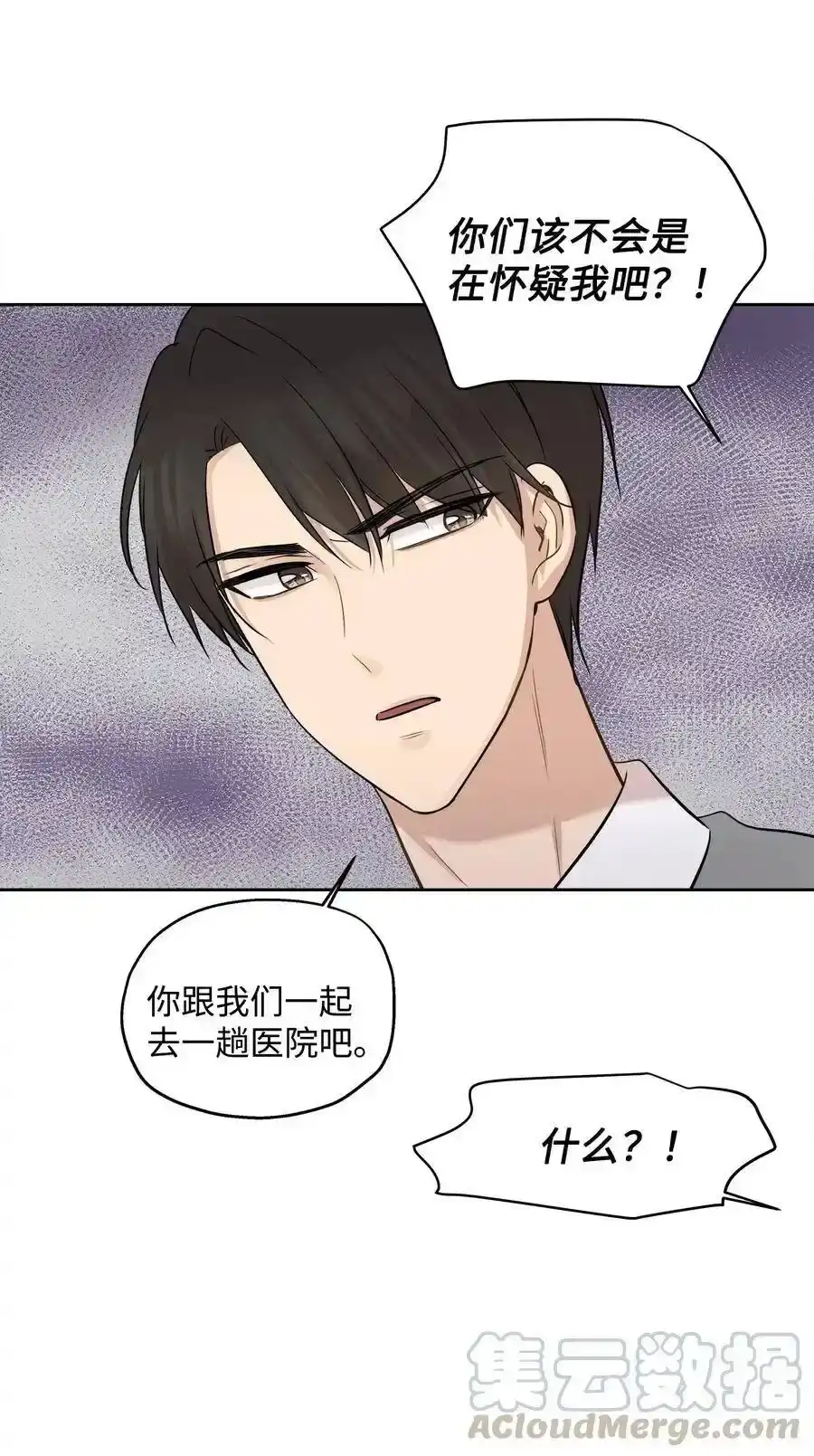 《为喵人生》73 贤闵的病 第58页