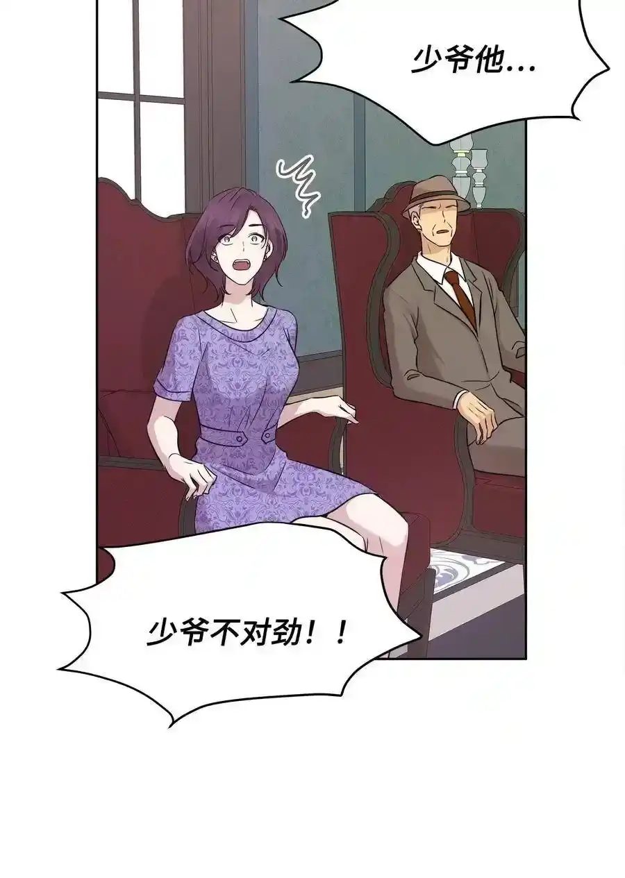 《为喵人生》73 贤闵的病 第36页