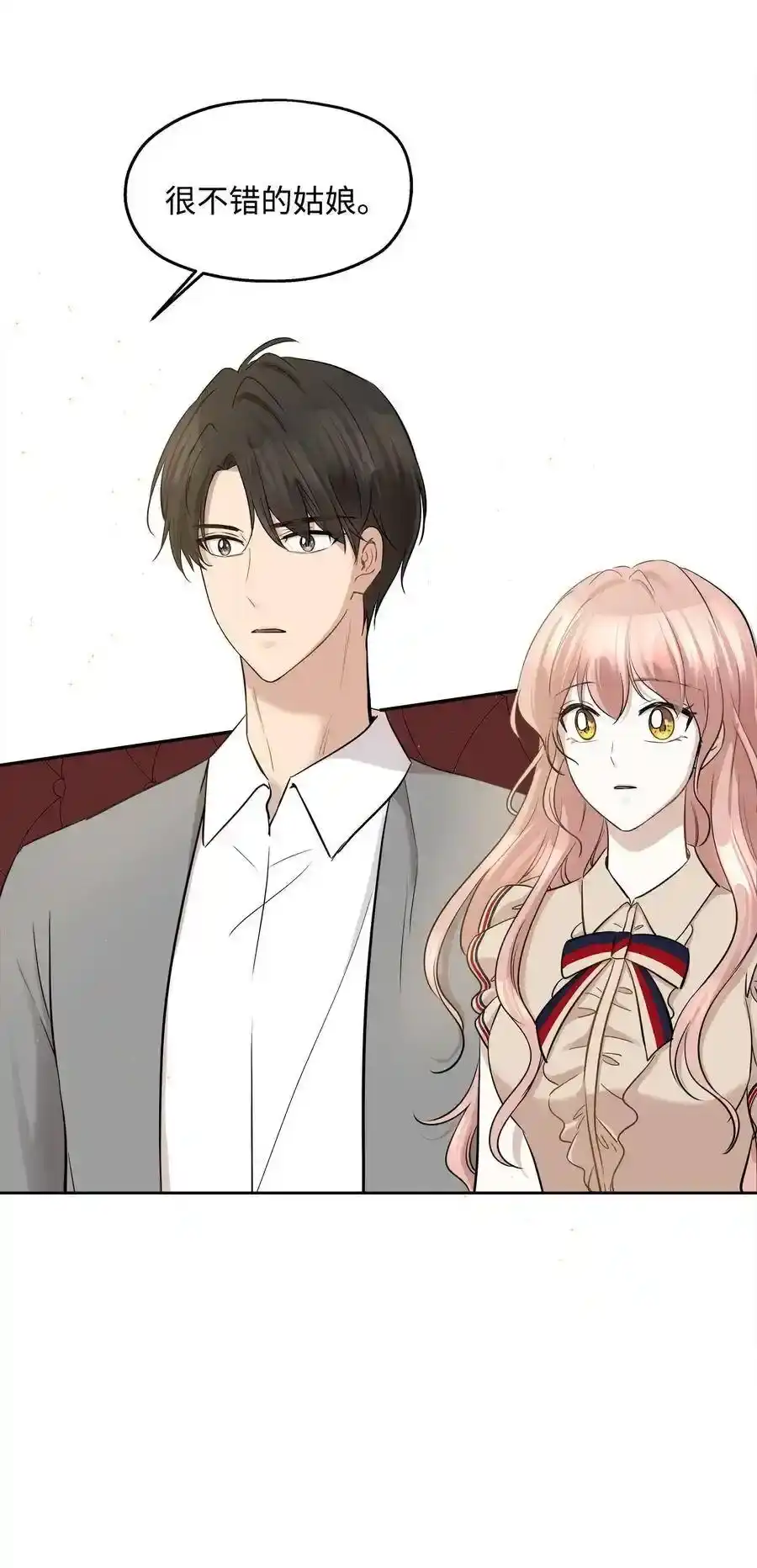 《为喵人生》73 贤闵的病 第11页