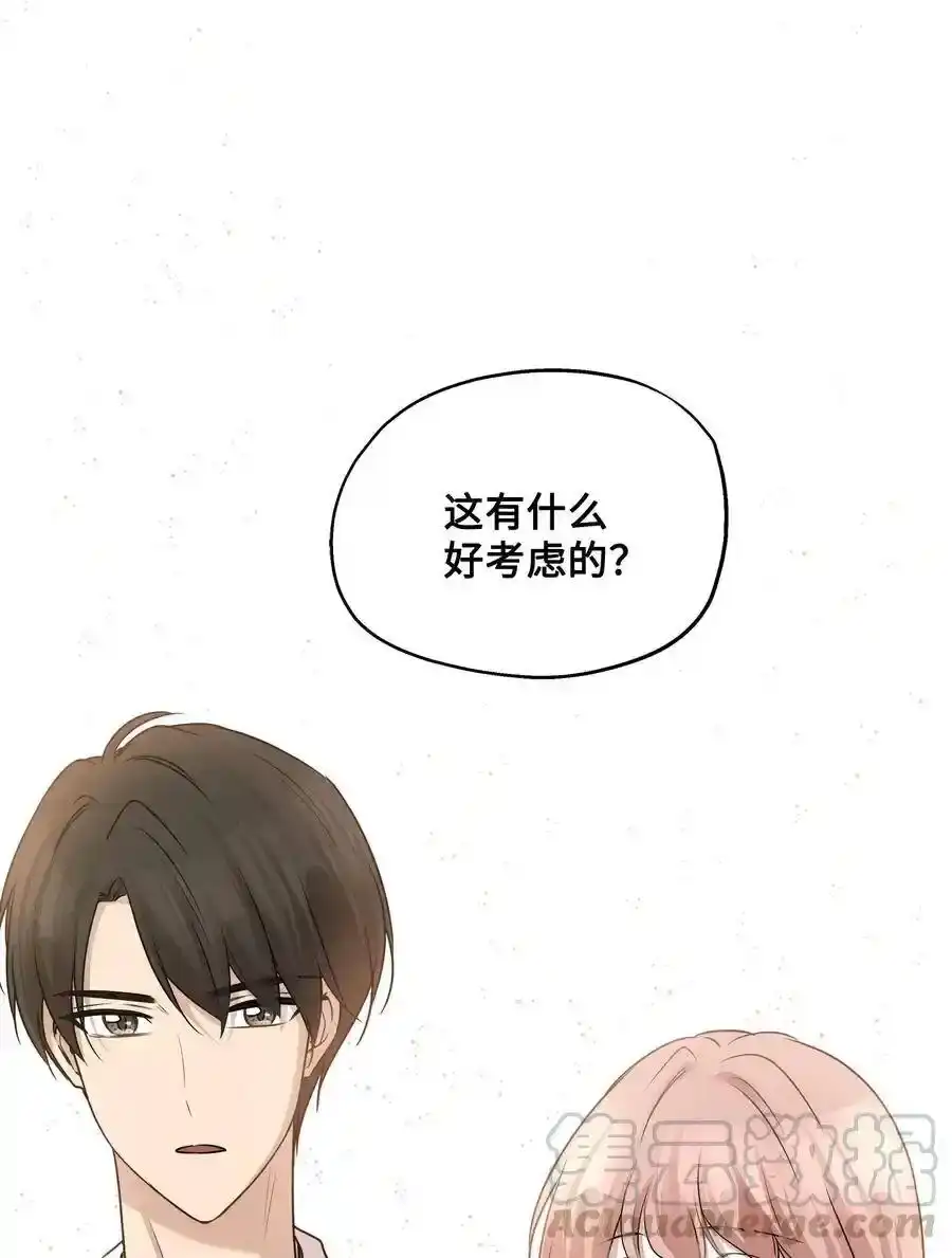 《为喵人生》73 贤闵的病 第25页