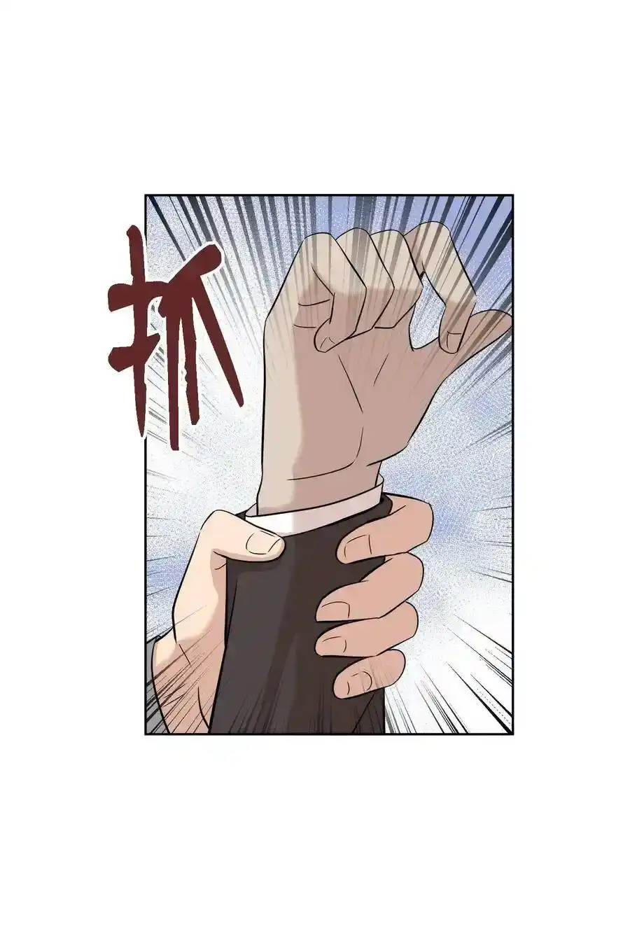 《为喵人生》73 贤闵的病 第56页