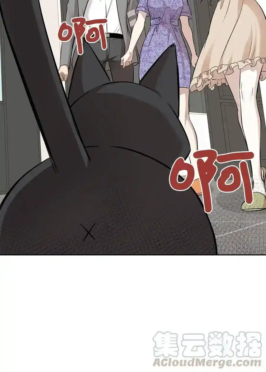 《为喵人生》73 贤闵的病 第43页