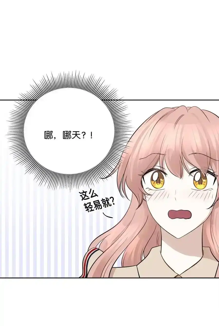 《为喵人生》73 贤闵的病 第29页
