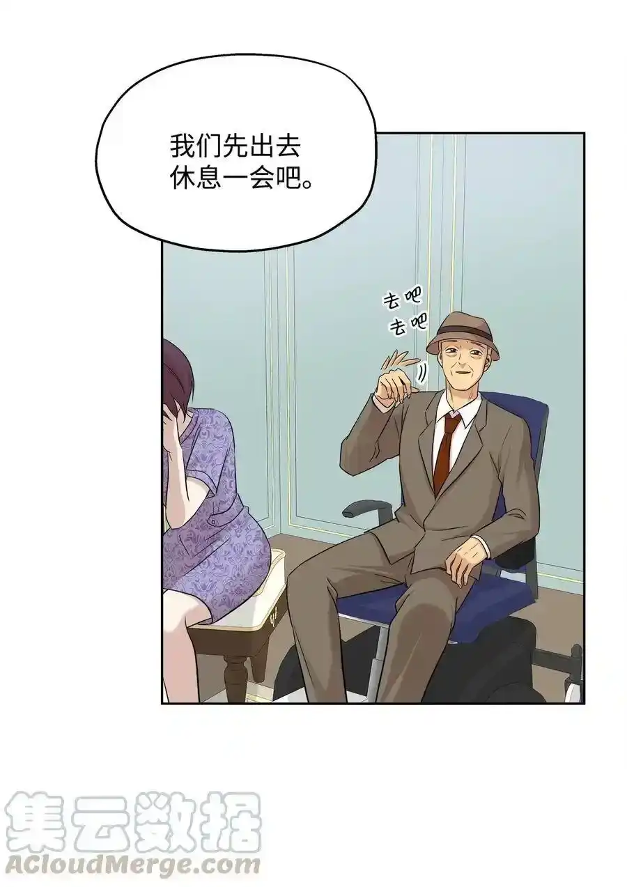 《为喵人生》73 贤闵的病 第64页