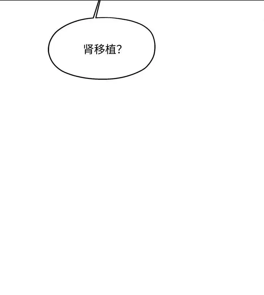 《为喵人生》73 贤闵的病 第71页