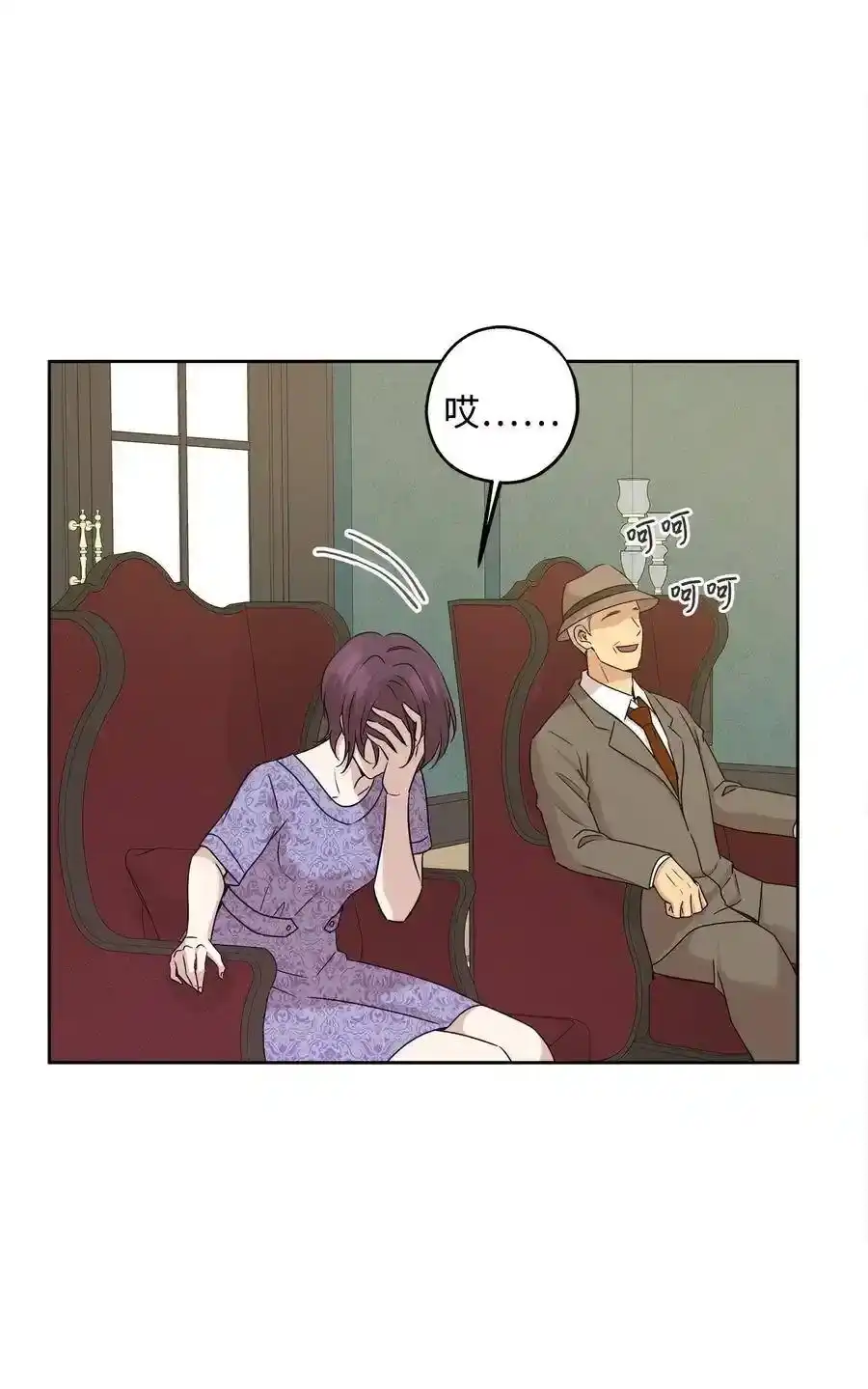 《为喵人生》73 贤闵的病 第27页