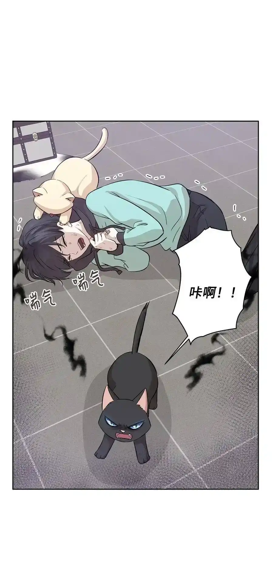 《为喵人生》73 贤闵的病 第44页
