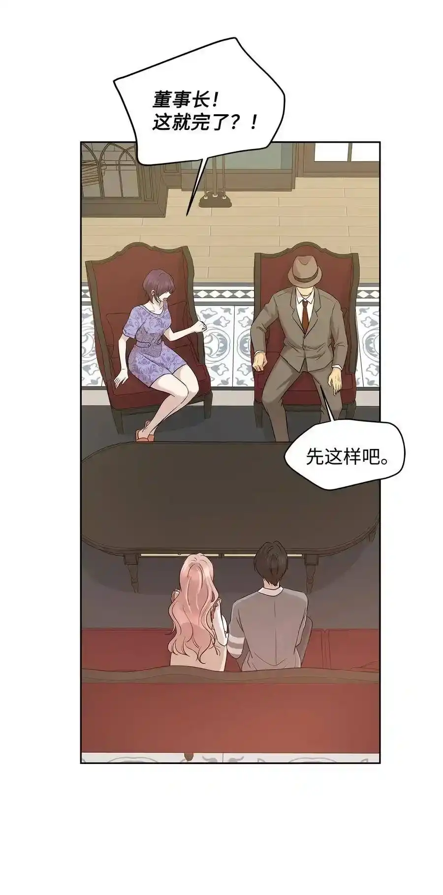 《为喵人生》73 贤闵的病 第12页