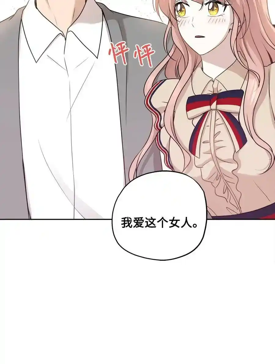 《为喵人生》73 贤闵的病 第26页