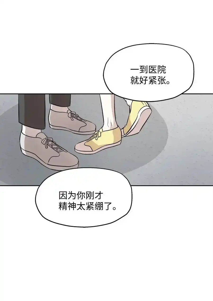 《为喵人生》73 贤闵的病 第68页