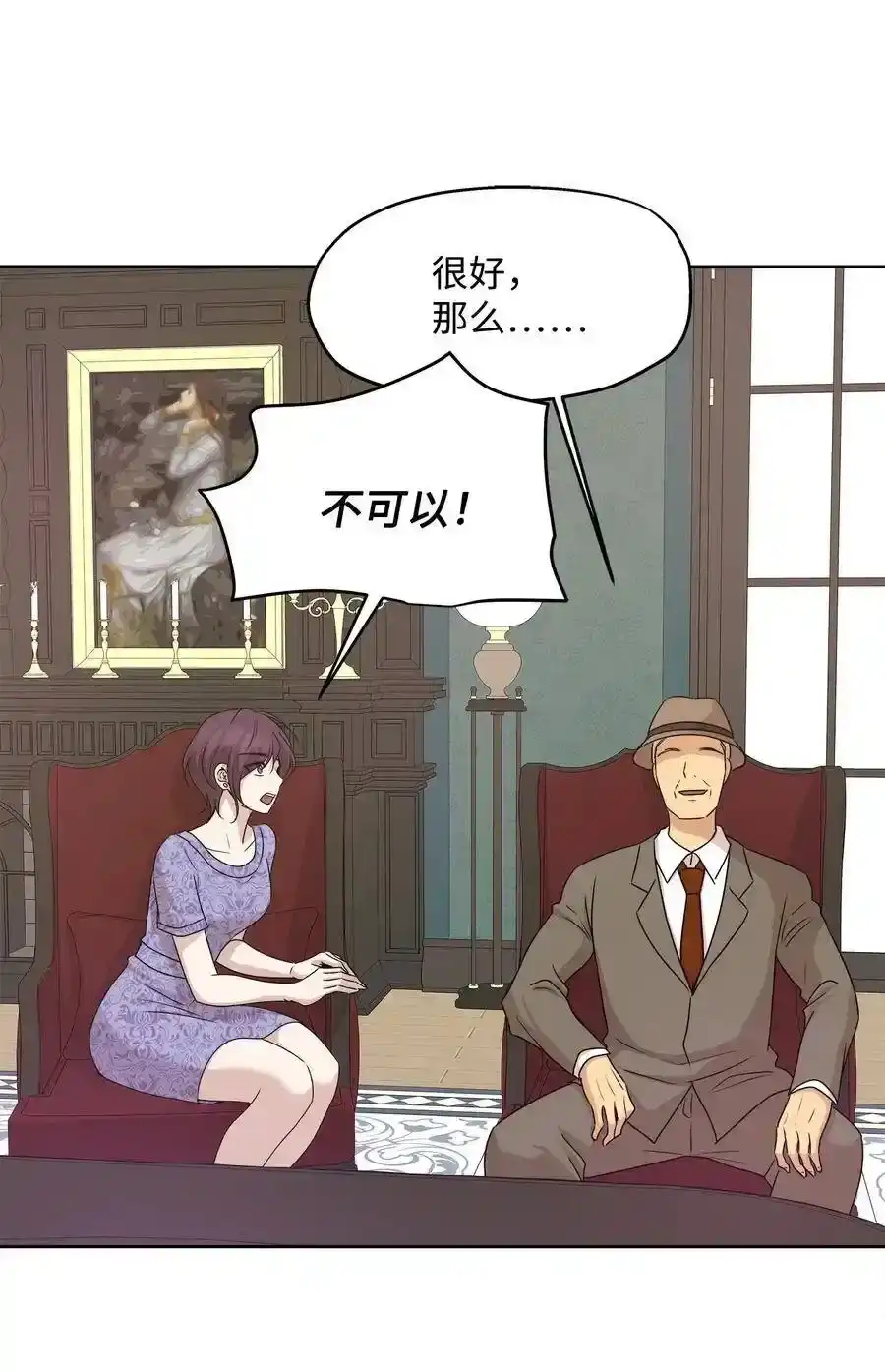 《为喵人生》73 贤闵的病 第23页