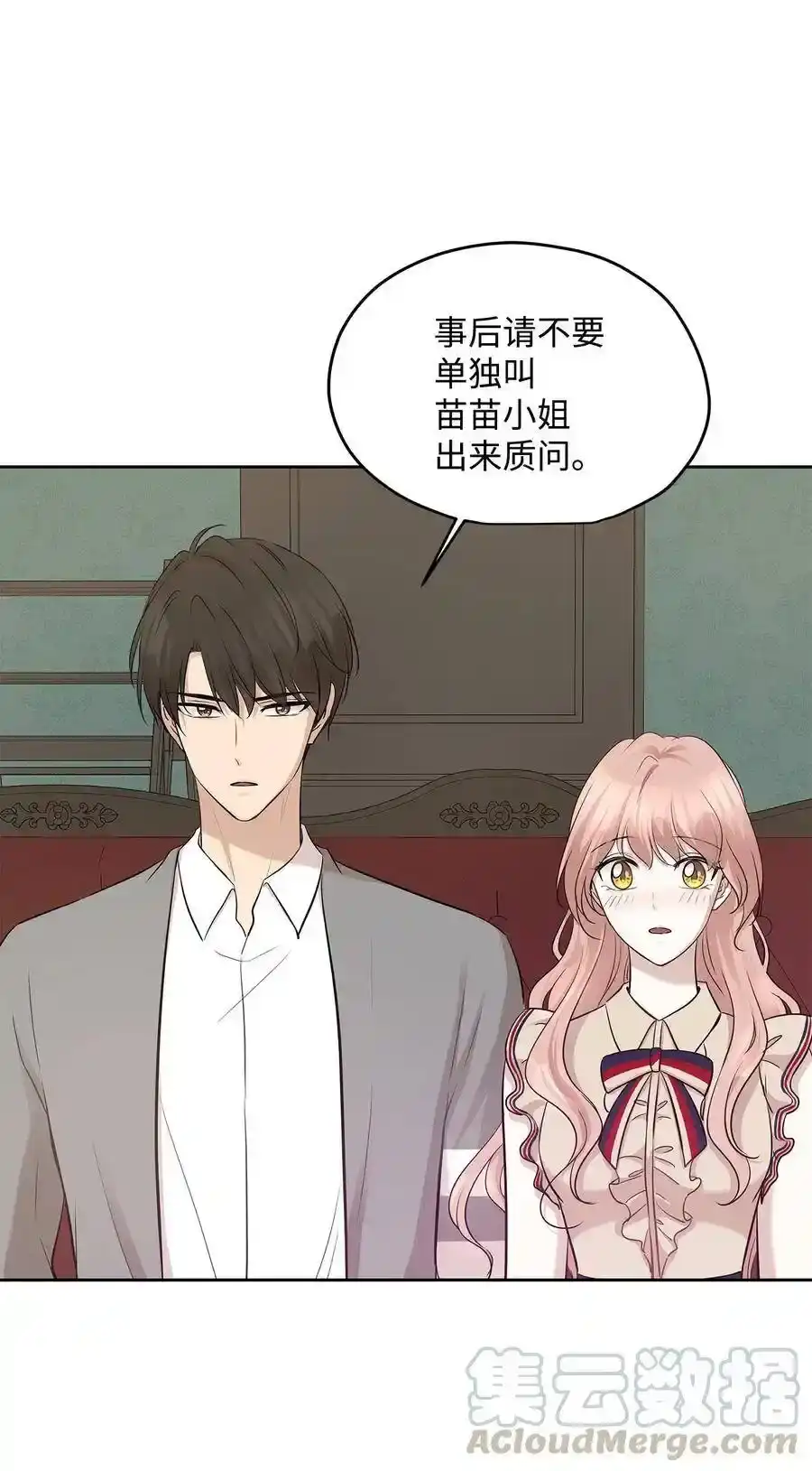 《为喵人生》73 贤闵的病 第13页