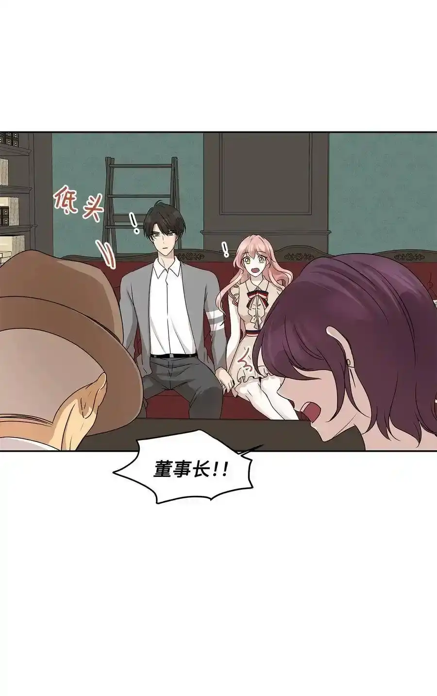 《为喵人生》73 贤闵的病 第15页
