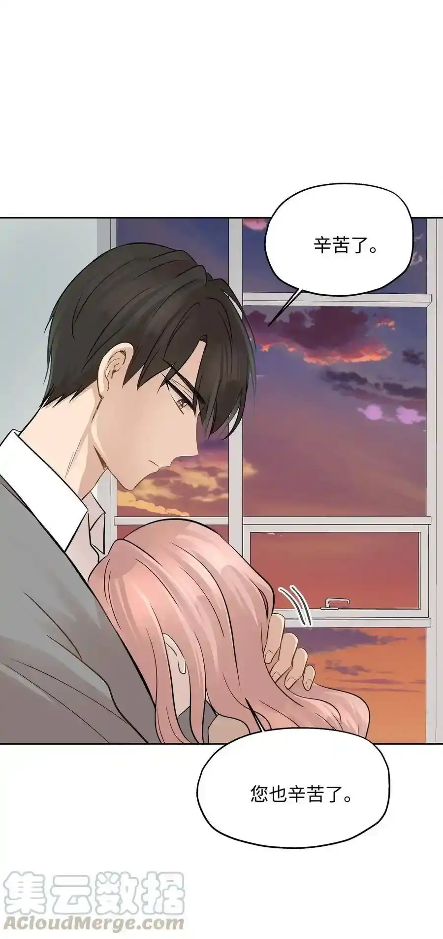 《为喵人生》73 贤闵的病 第67页