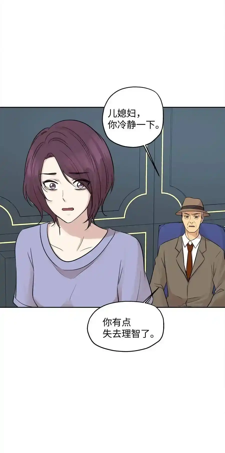 《为喵人生》74 误会 第39页