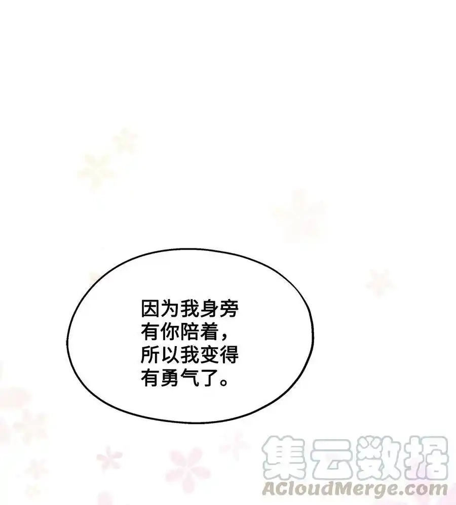 《为喵人生》74 误会 第55页