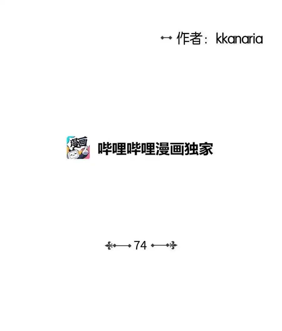 《为喵人生》74 误会 第2页