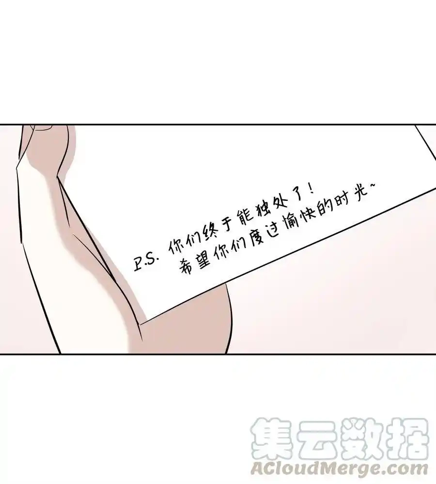 《为喵人生》74 误会 第64页