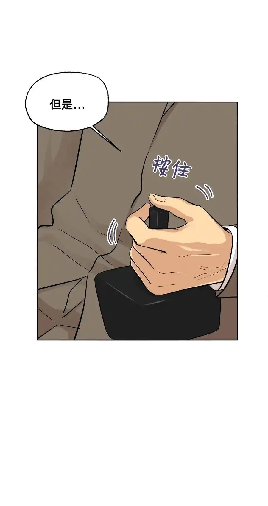 《为喵人生》74 误会 第42页
