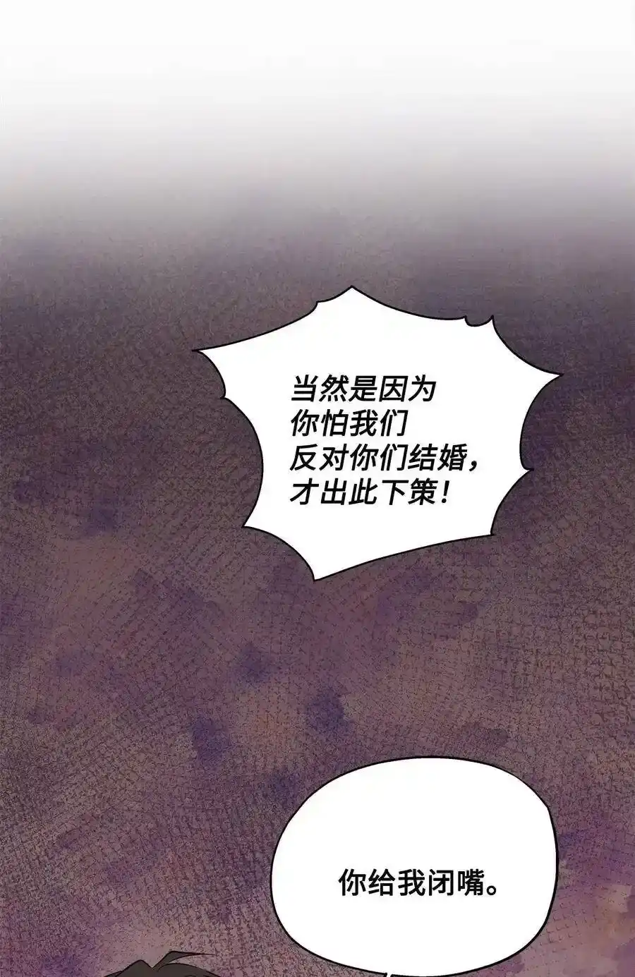 《为喵人生》74 误会 第35页