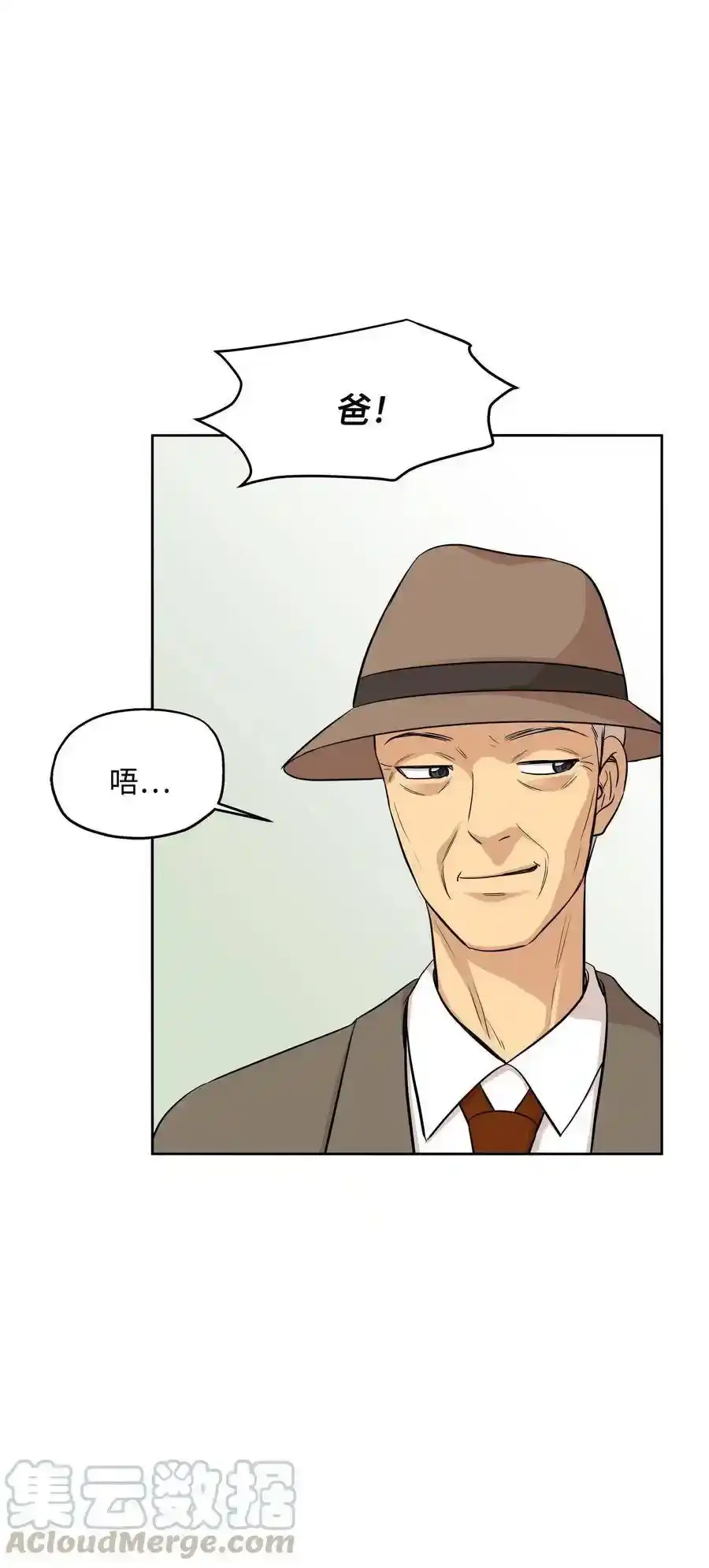 《为喵人生》74 误会 第40页