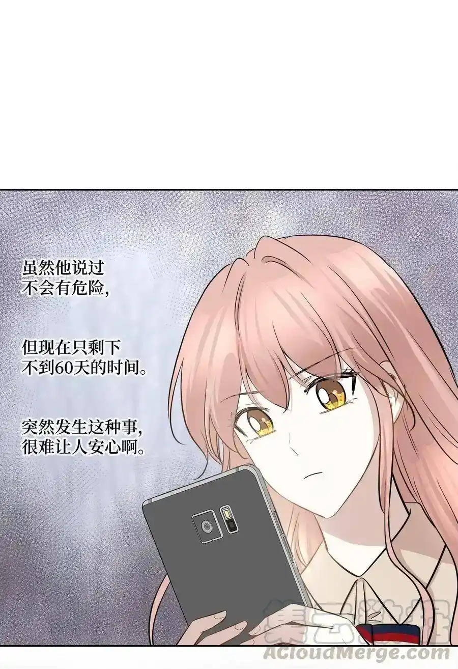 《为喵人生》74 误会 第4页