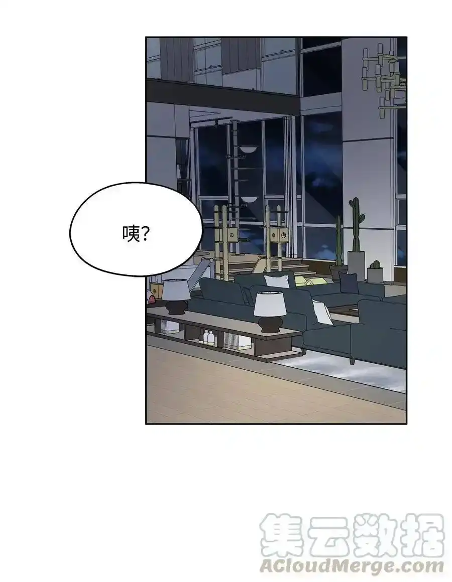 《为喵人生》74 误会 第58页