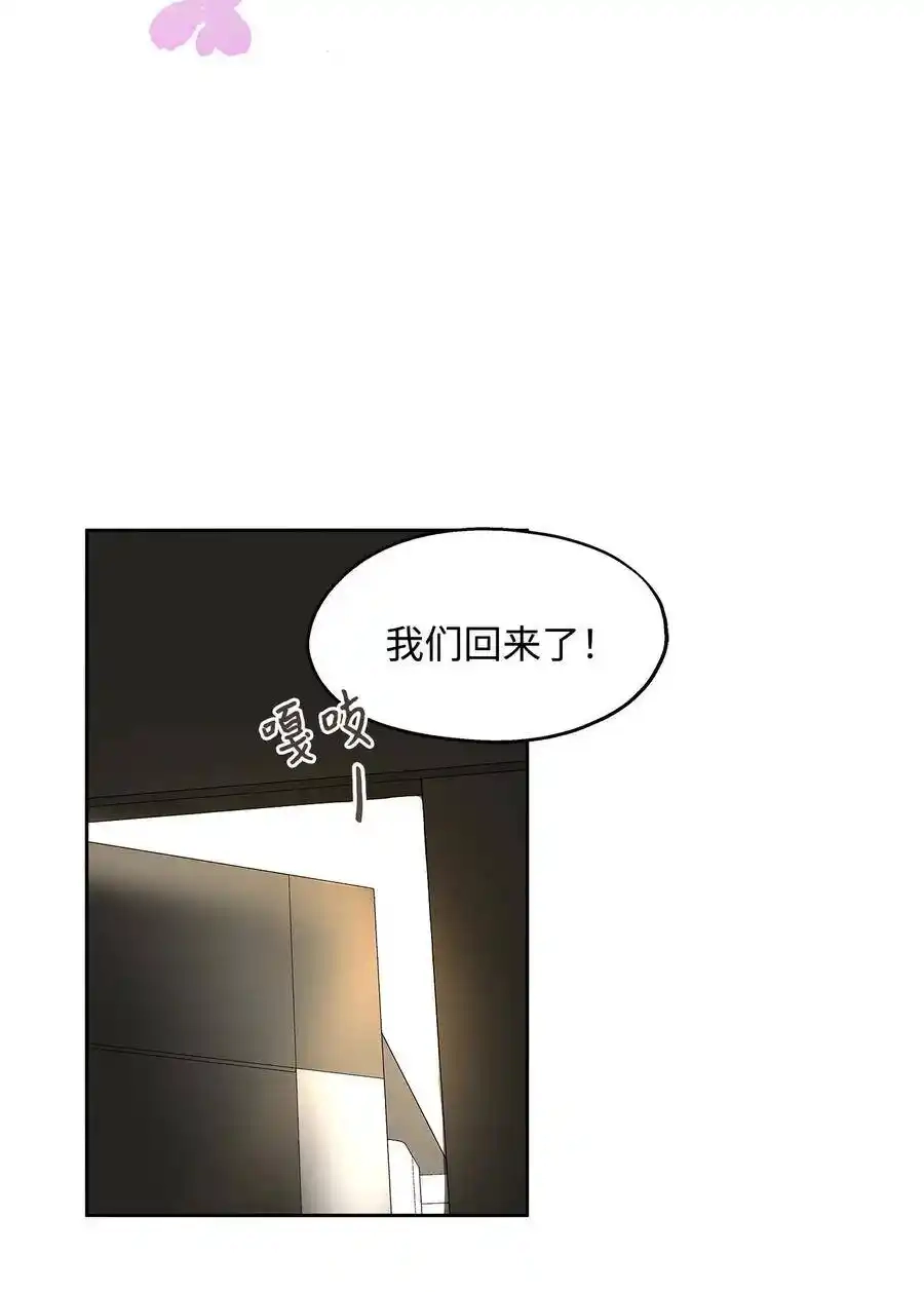 《为喵人生》74 误会 第57页