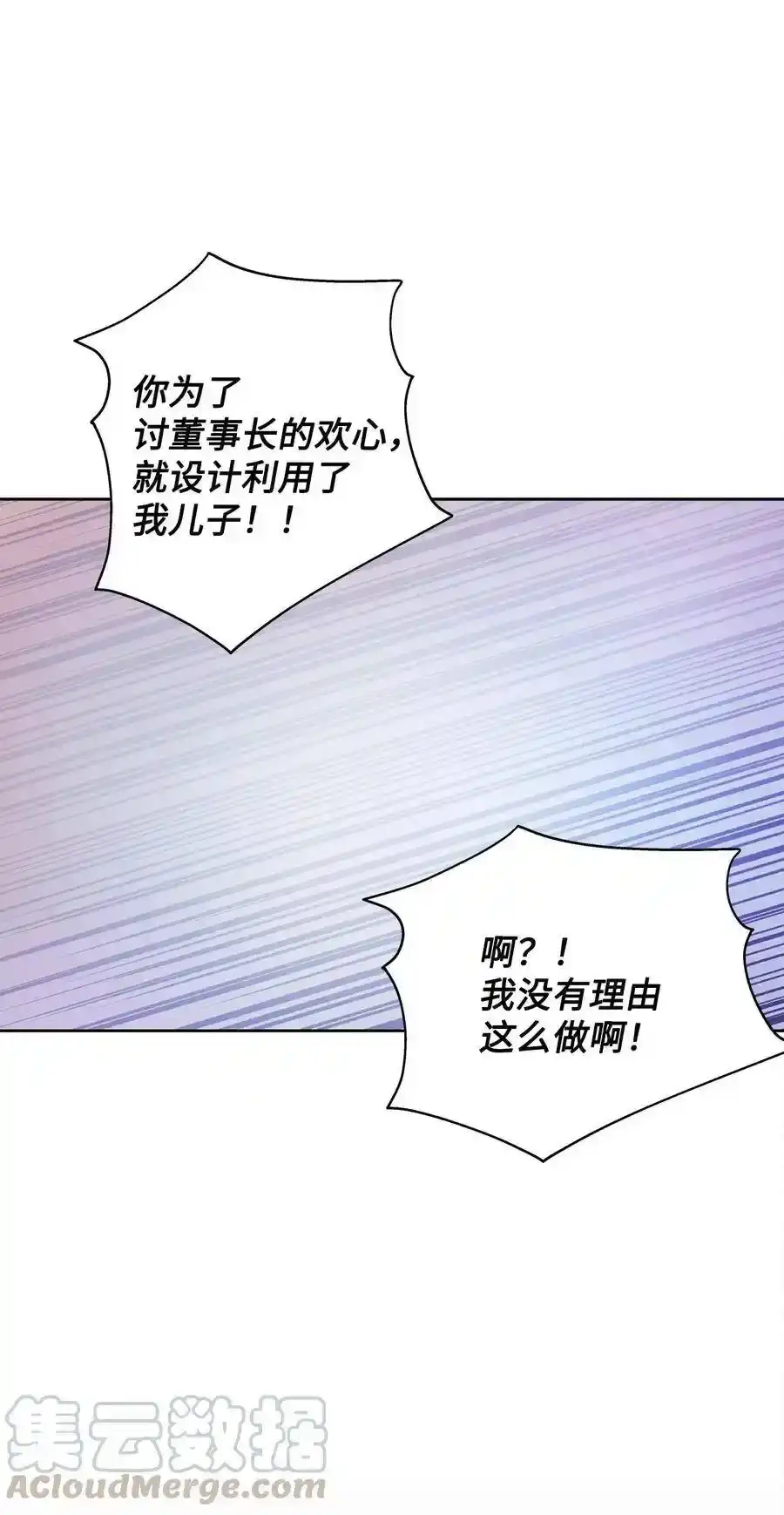 《为喵人生》74 误会 第34页