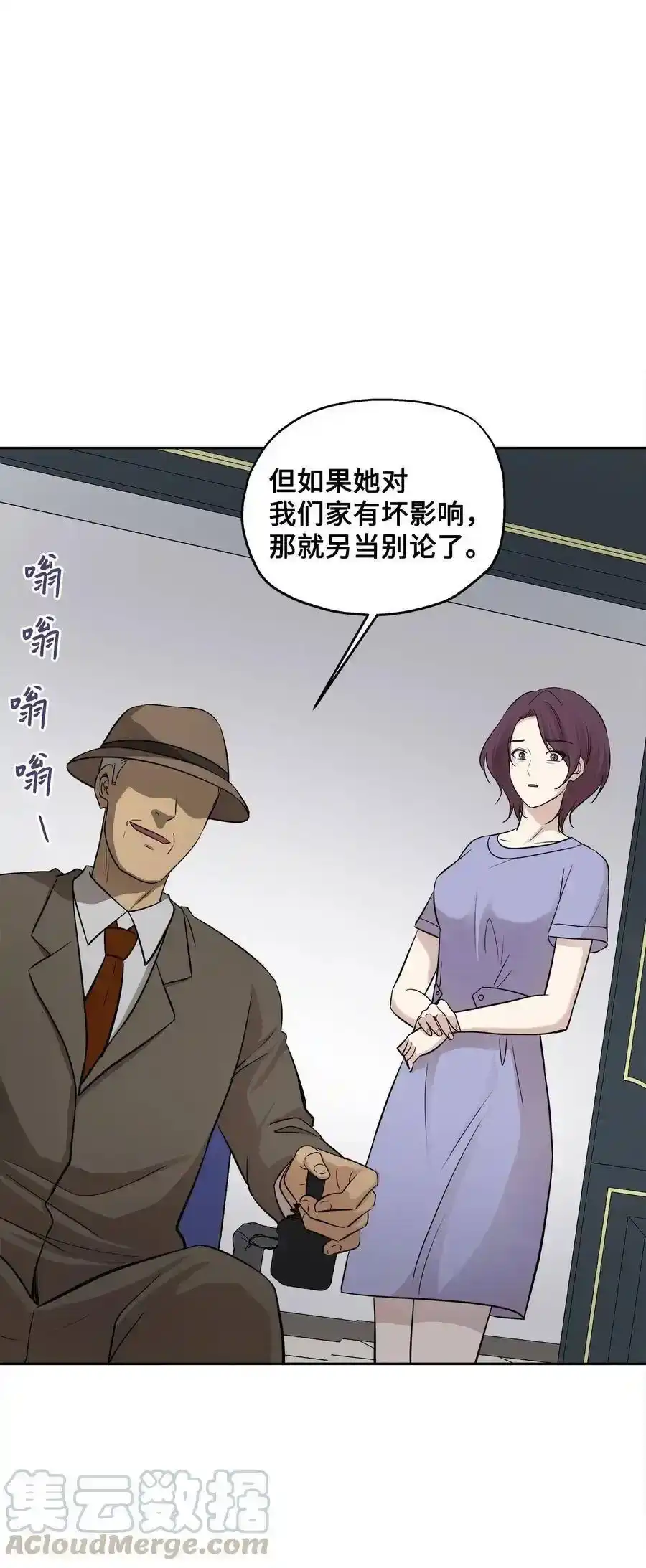 《为喵人生》74 误会 第43页