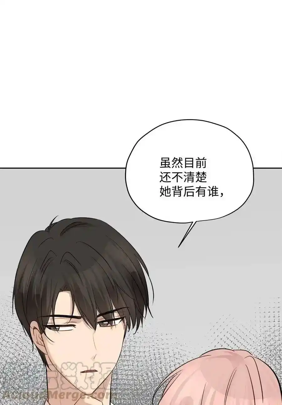 《为喵人生》74 误会 第22页