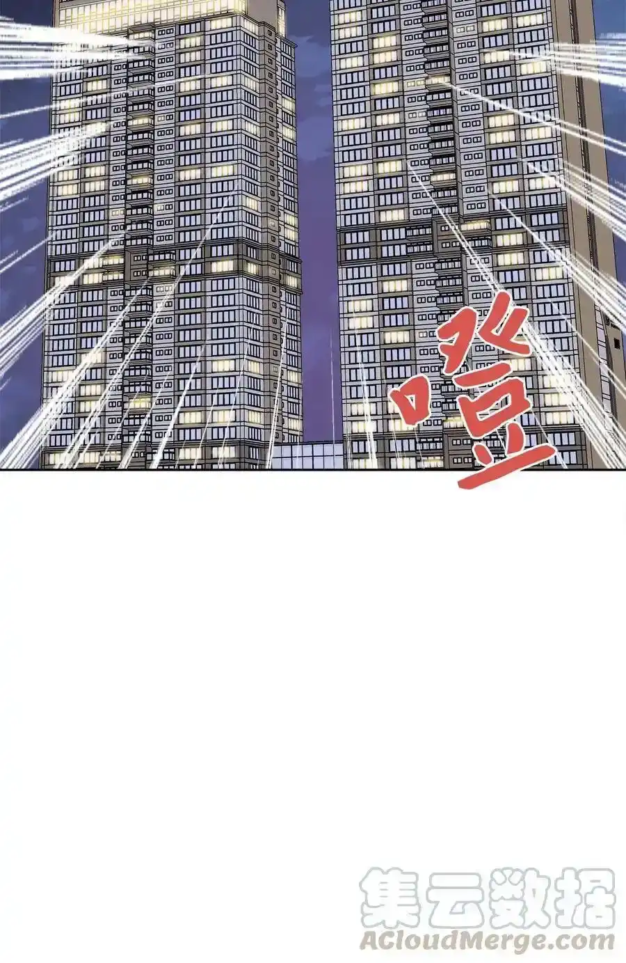 《为喵人生》74 误会 第70页