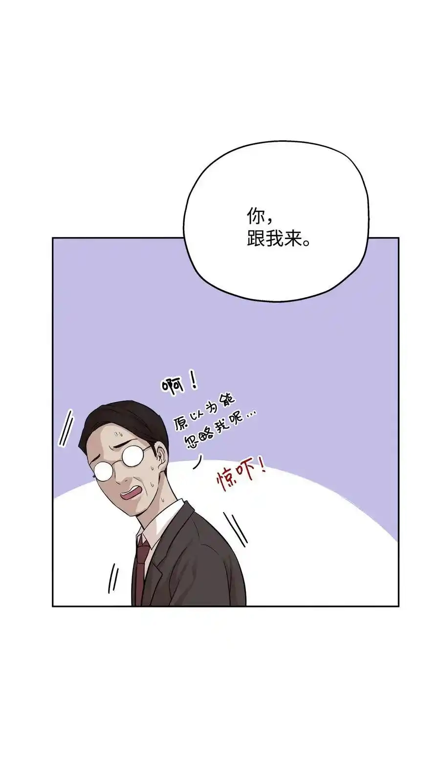 《为喵人生》74 误会 第44页