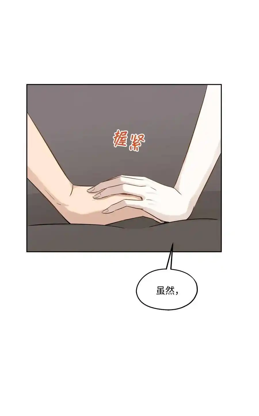 《为喵人生》75 成为家人 第18页
