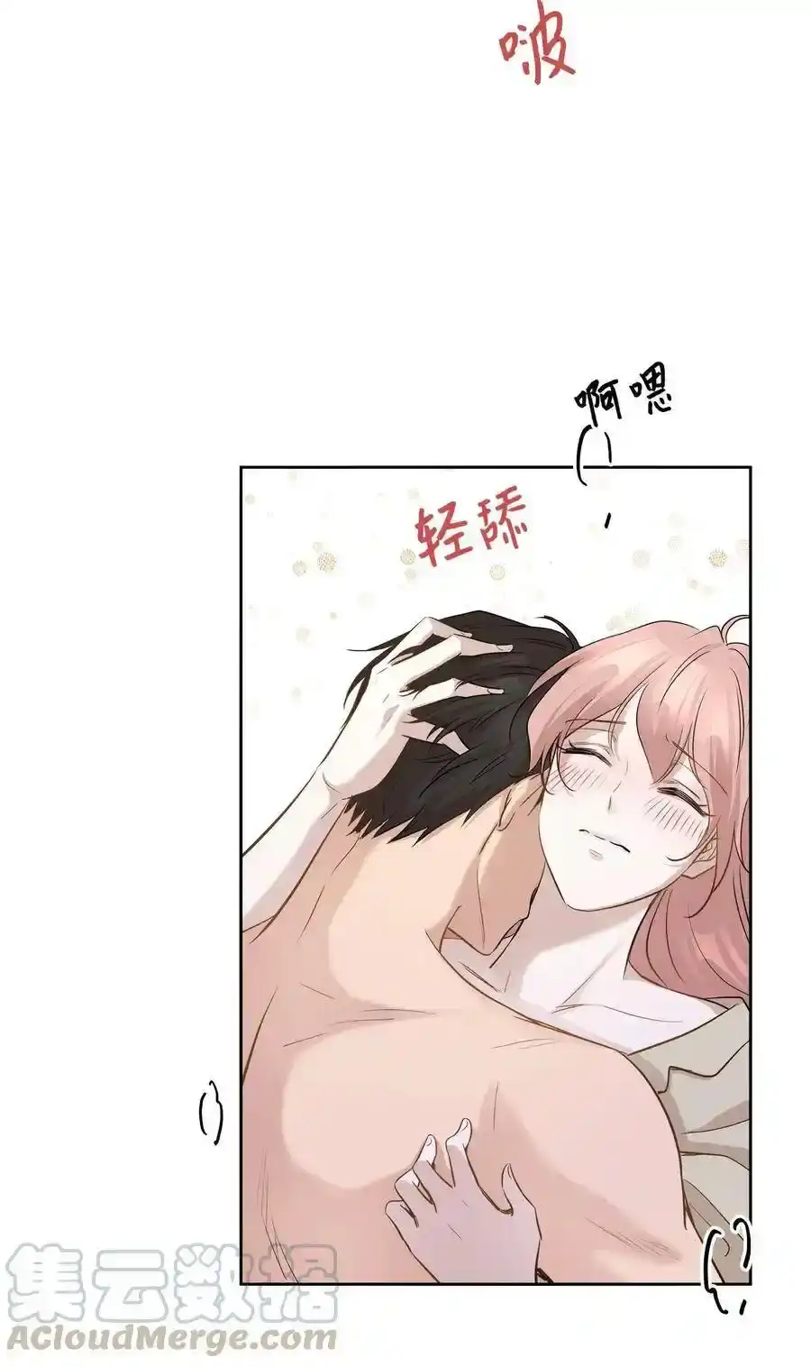 《为喵人生》75 成为家人 第49页
