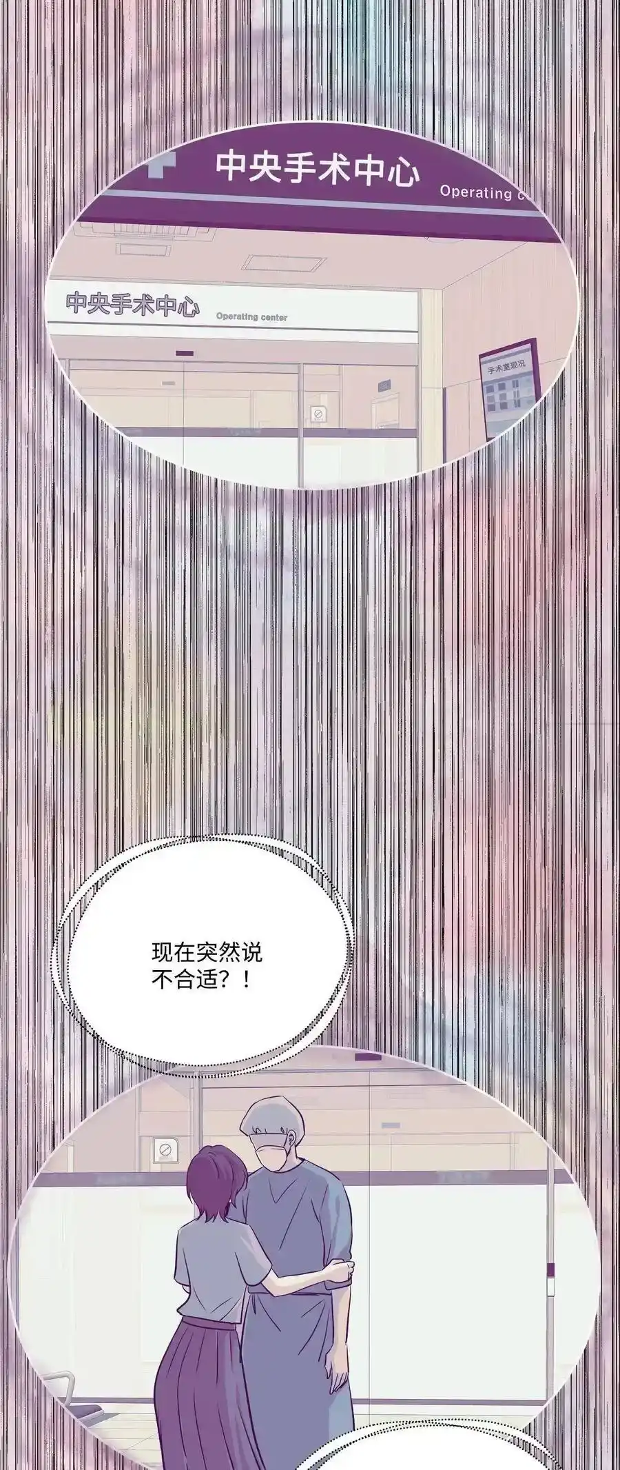 《为喵人生》75 成为家人 第72页