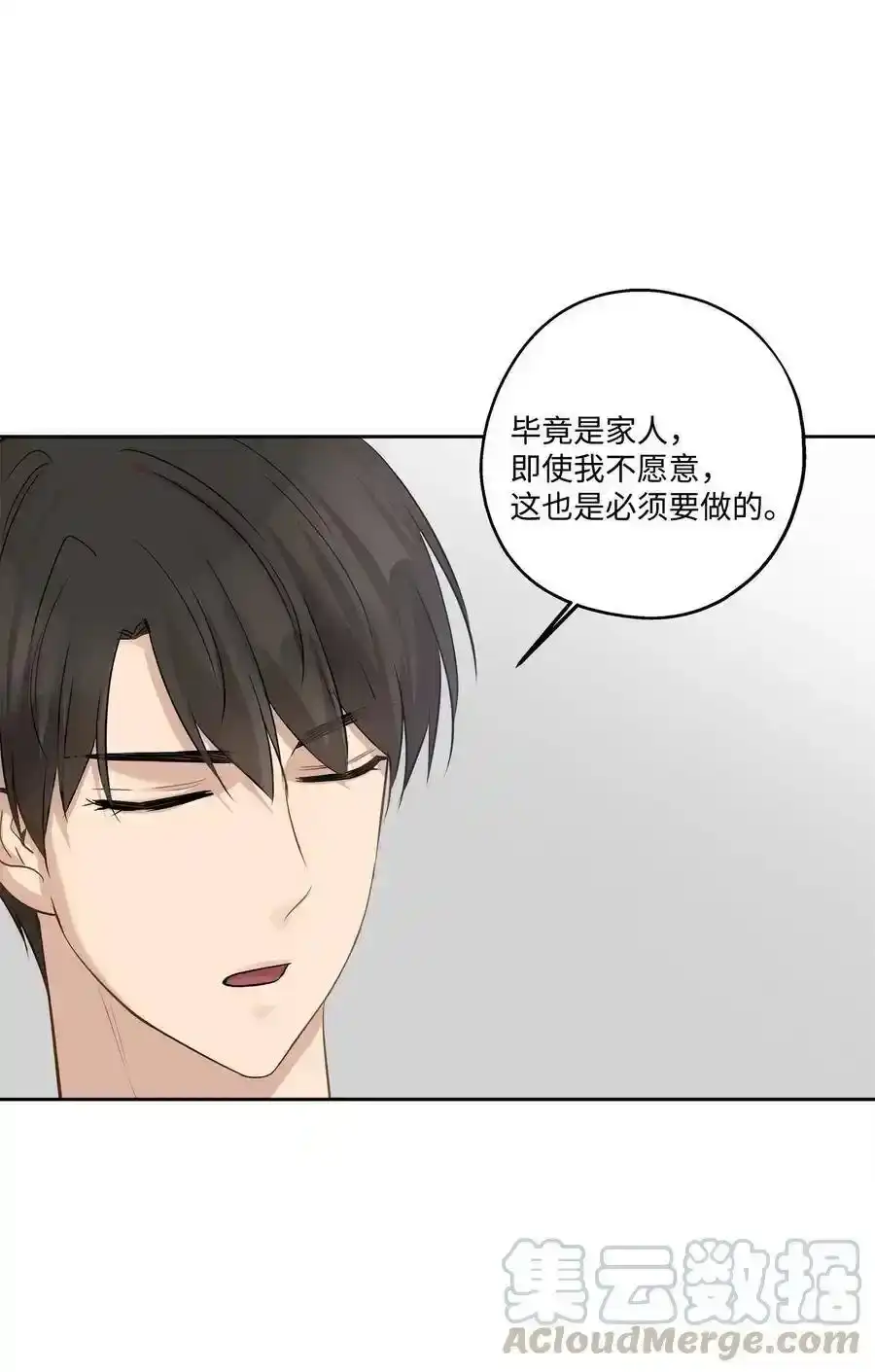 《为喵人生》75 成为家人 第13页