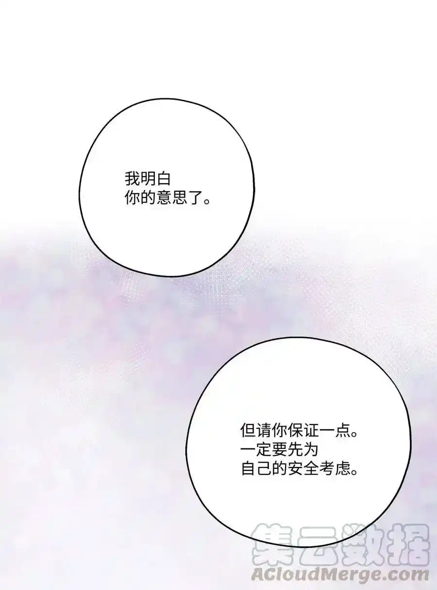 《为喵人生》75 成为家人 第22页
