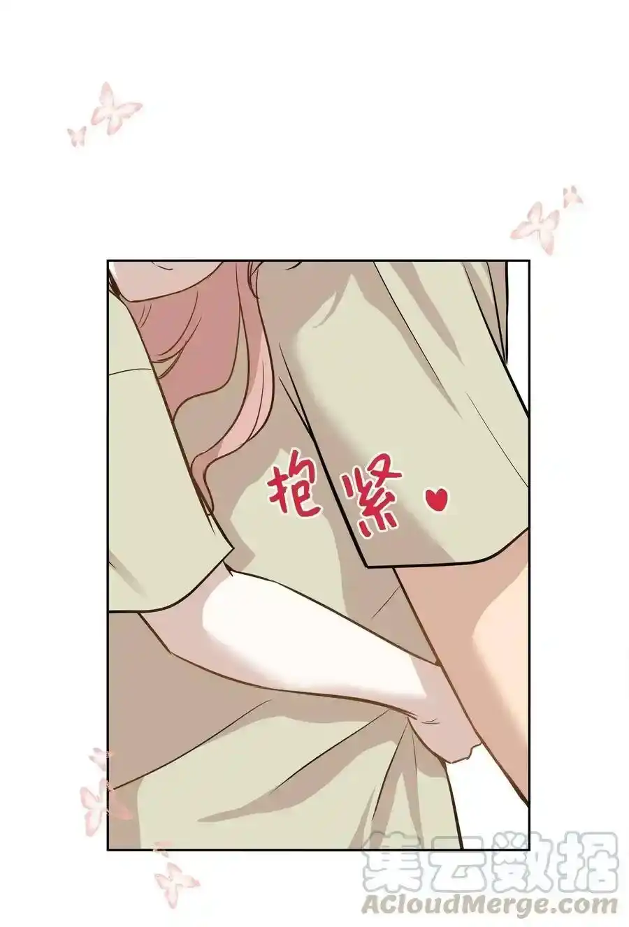 《为喵人生》75 成为家人 第61页