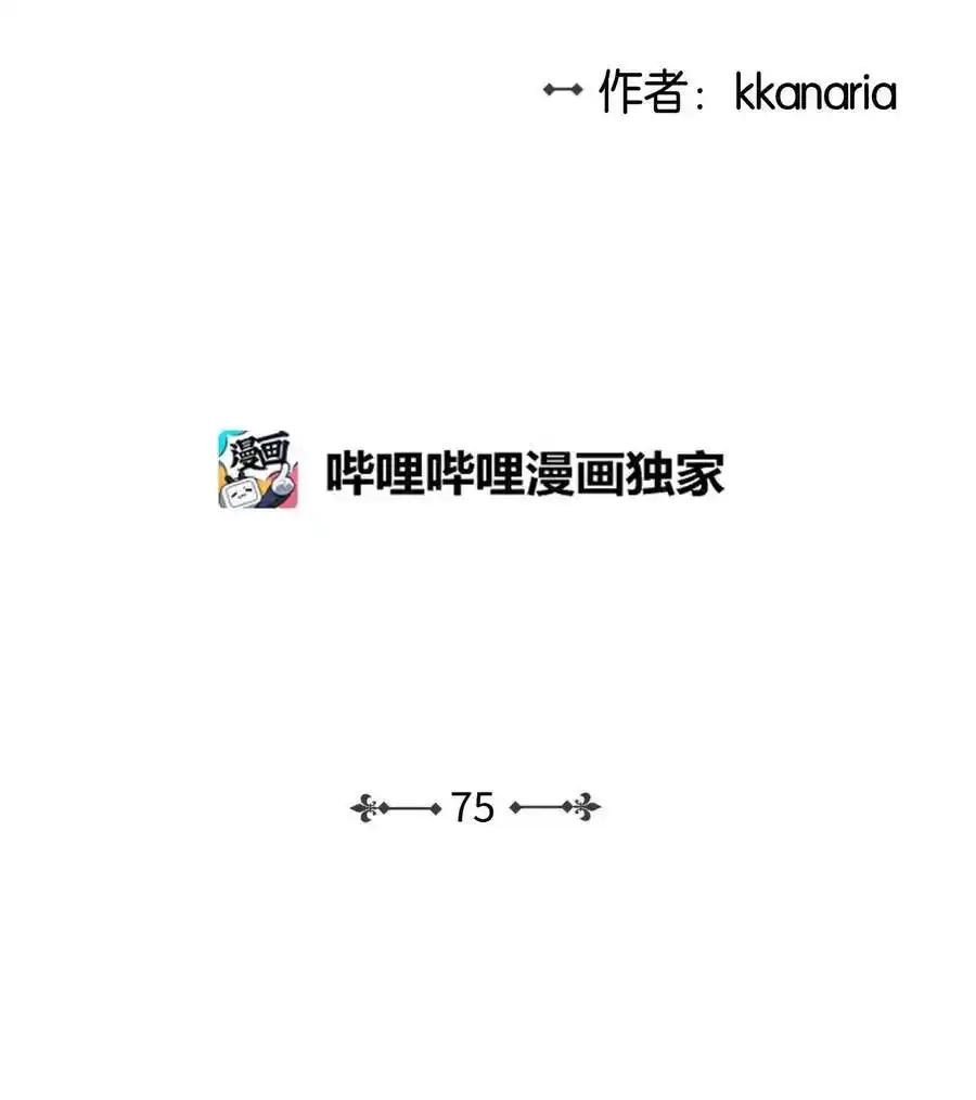 《为喵人生》75 成为家人 第2页