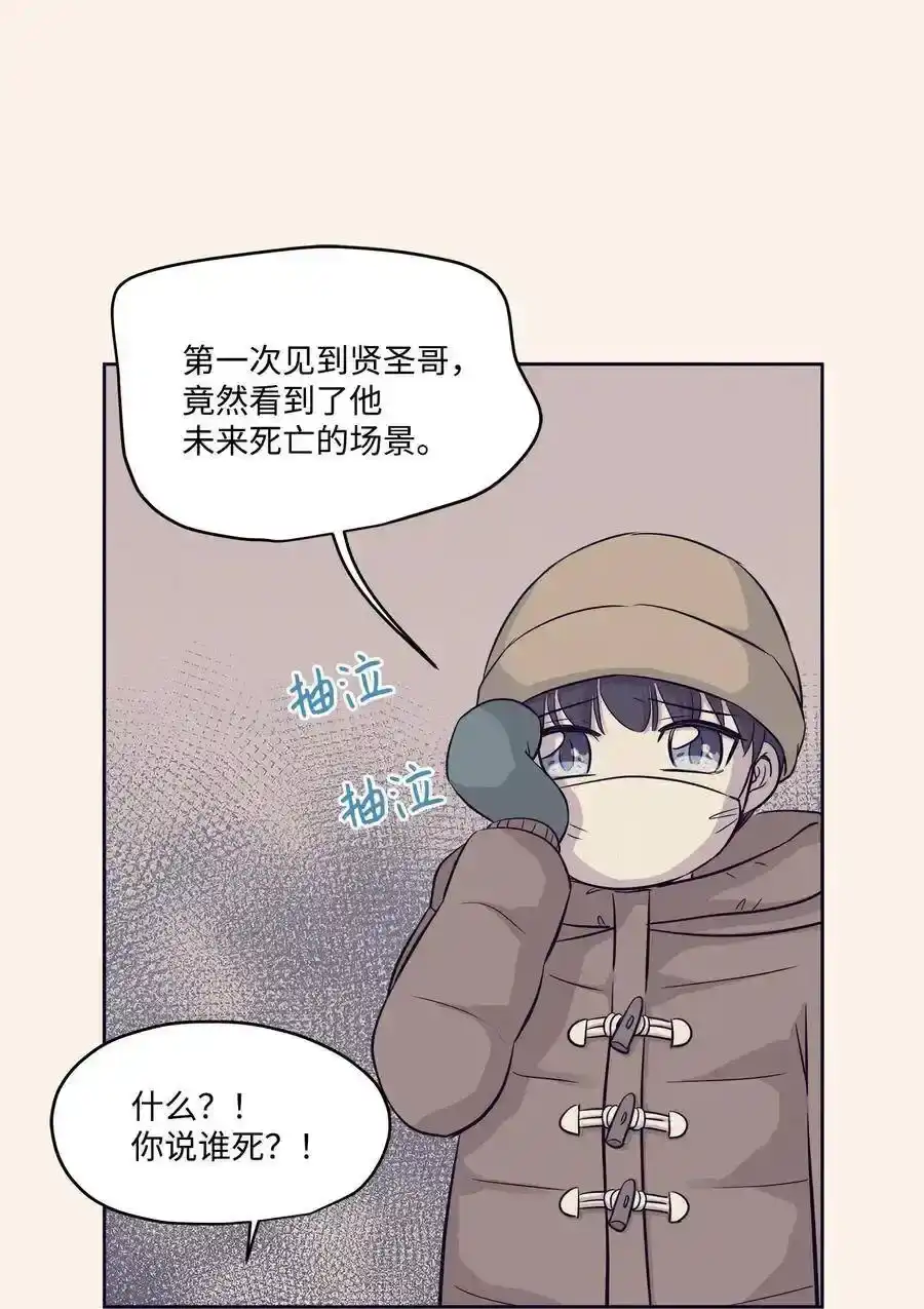 《为喵人生》76 聚餐 第30页