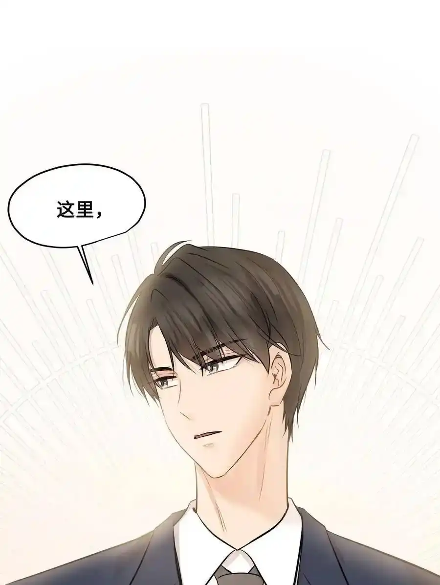 《为喵人生》76 聚餐 第60页