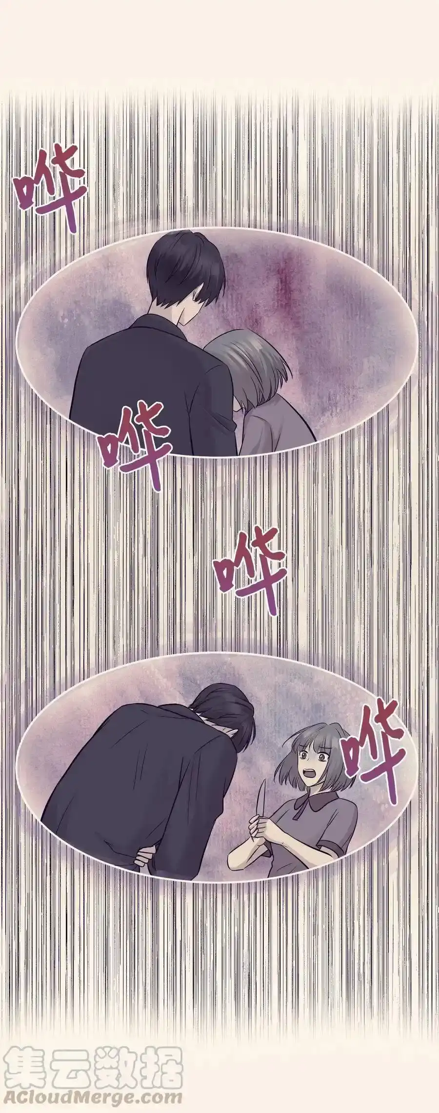 《为喵人生》76 聚餐 第25页